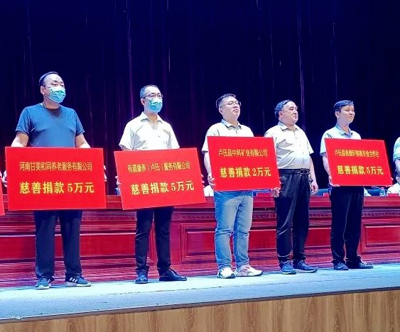 中科礦業(yè)“99公益日”向盧氏縣慈善總會(huì)愛心捐資2萬元